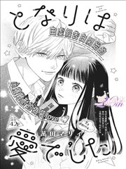 菜鸟影院墨色江湖漫画改编动画海报