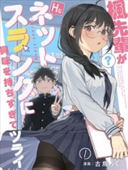 菜鸟影院山海拾遗录漫画改编动画海报